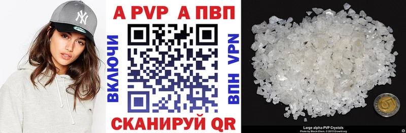 APVP Crystall  гидра tor  Ейск 
