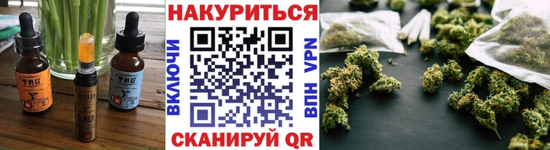 Еда ТГК конопля купить наркотики цена kraken сайт Ейск