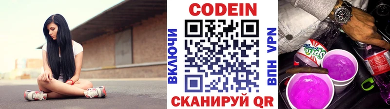 Codein Purple Drank  Ейск 