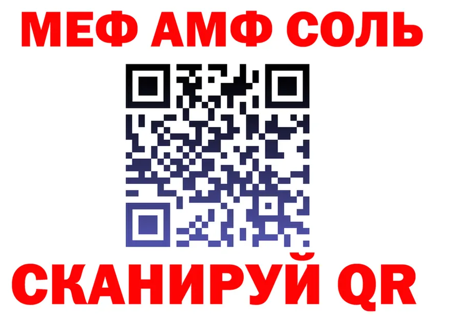 МЕФ VHQ tor дарк нет blacksprut Ейск