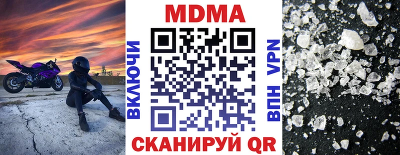МДМА Molly Ейск
