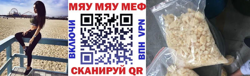 Меф VHQ  Ейск 