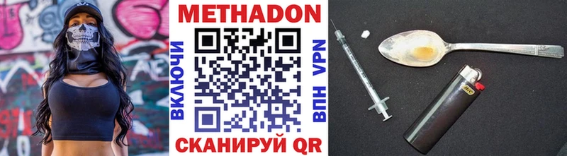 Метадон methadone  купить закладку  Ейск 